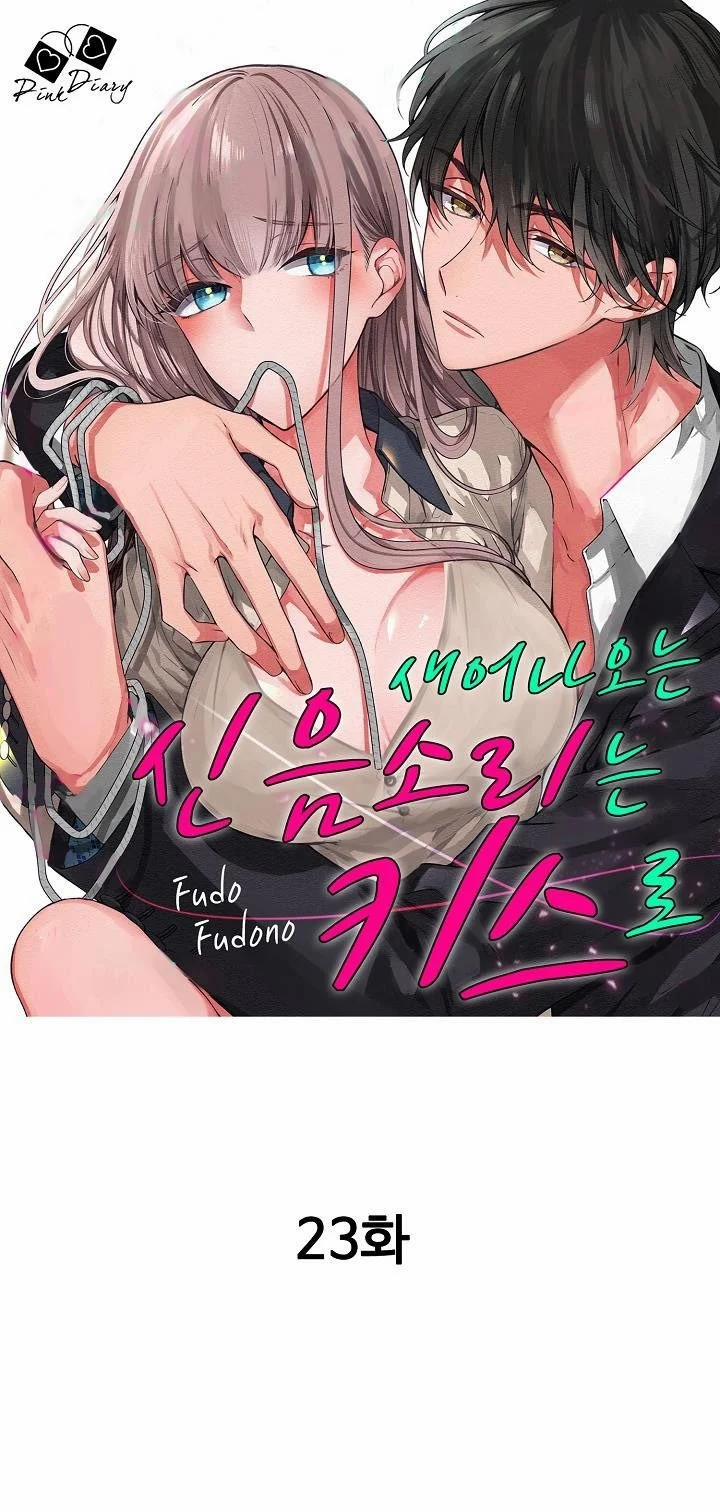 Che Giấu Bằng Nụ Hôn,đừng Để Bị Lộ 8.3 trang 0