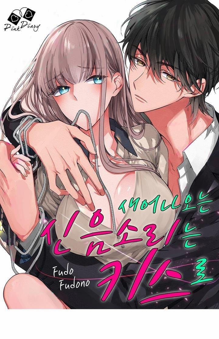 Che Giấu Bằng Nụ Hôn,đừng Để Bị Lộ 9.3 trang 0