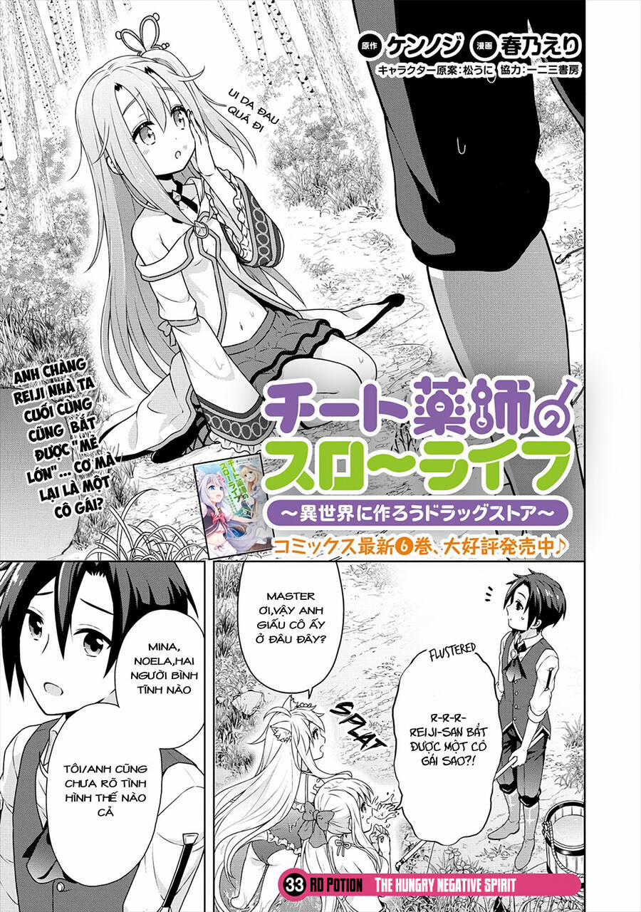 Cheat Kusushi No Slow Life: Isekai Ni Tsukurou Drugstore 33 trang 0