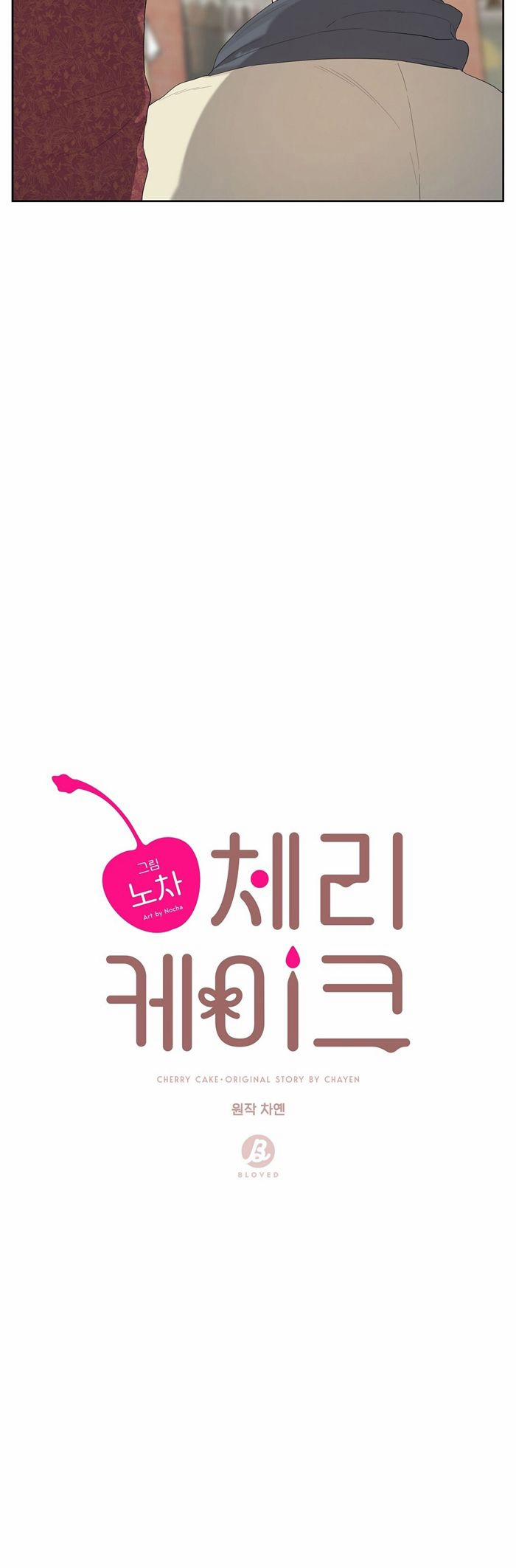 Cherry Cake 14 trang 11