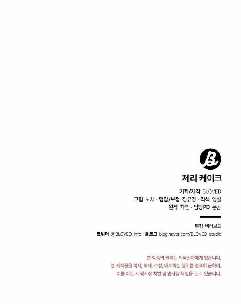 Cherry Cake 2 trang 53