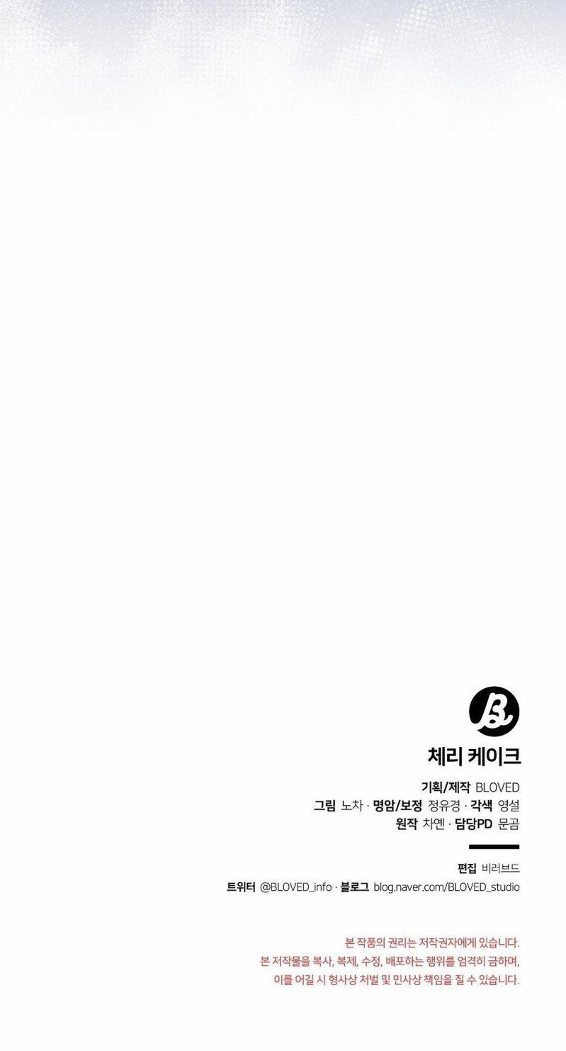 Cherry Cake 3 trang 48