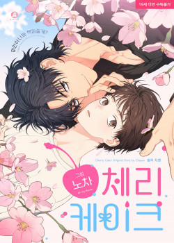 Đọc truyện tranh Cherry Cake