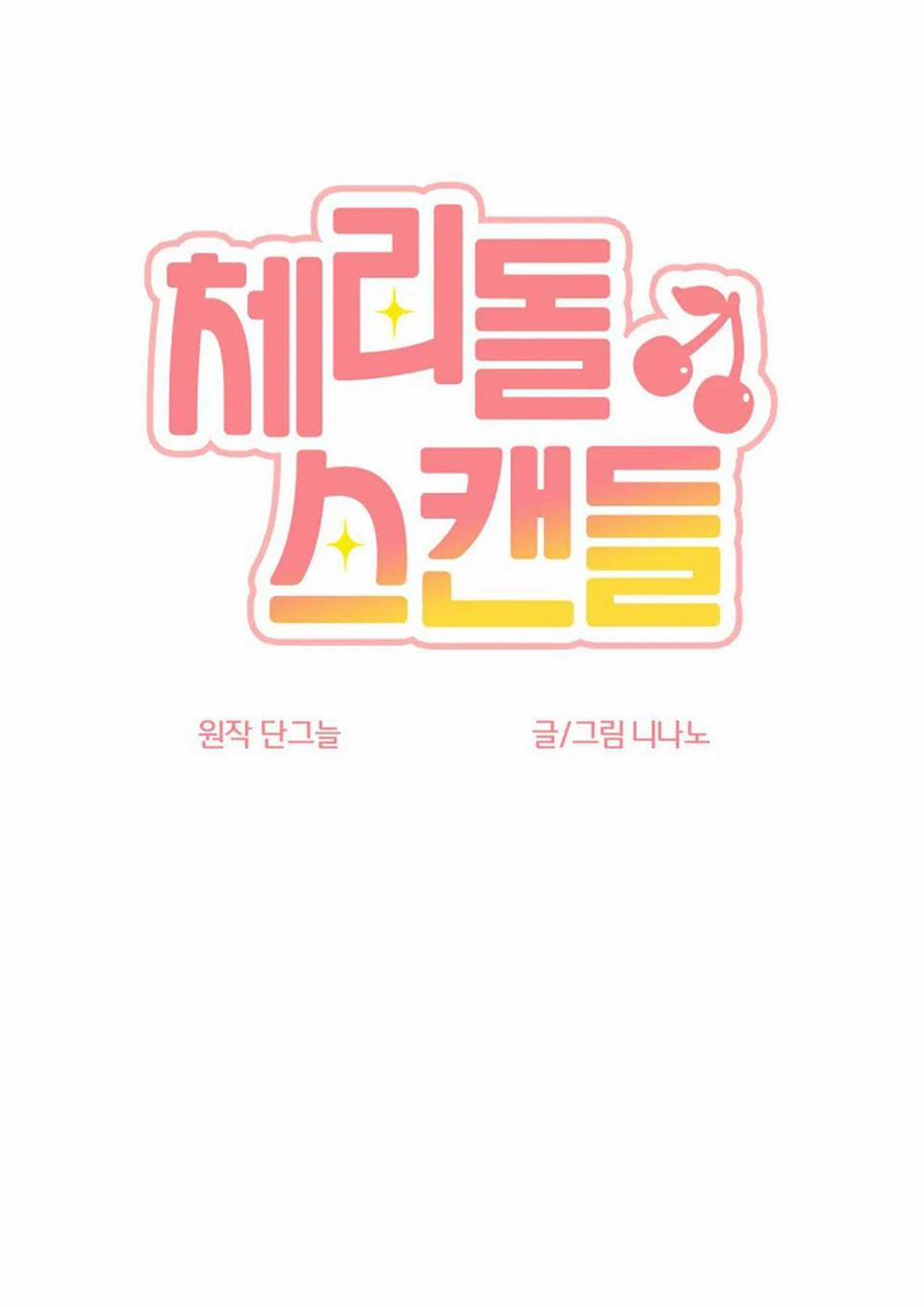 Cherry Scandal 10 trang 3