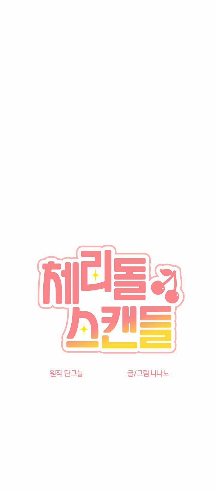 Cherry Scandal 12 trang 7