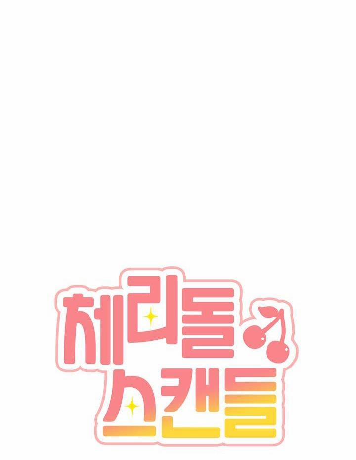 Cherry Scandal 23 trang 14