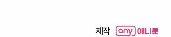 Cherry Scandal 26 trang 96