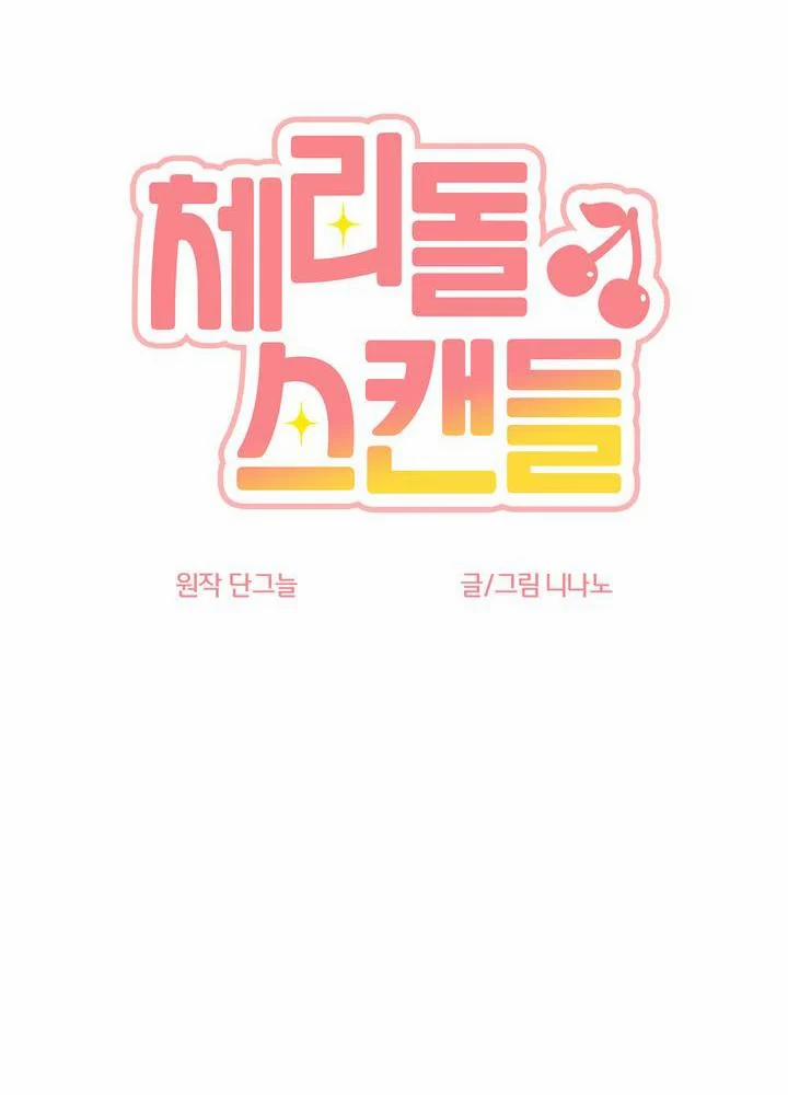 Cherry Scandal 28 trang 25