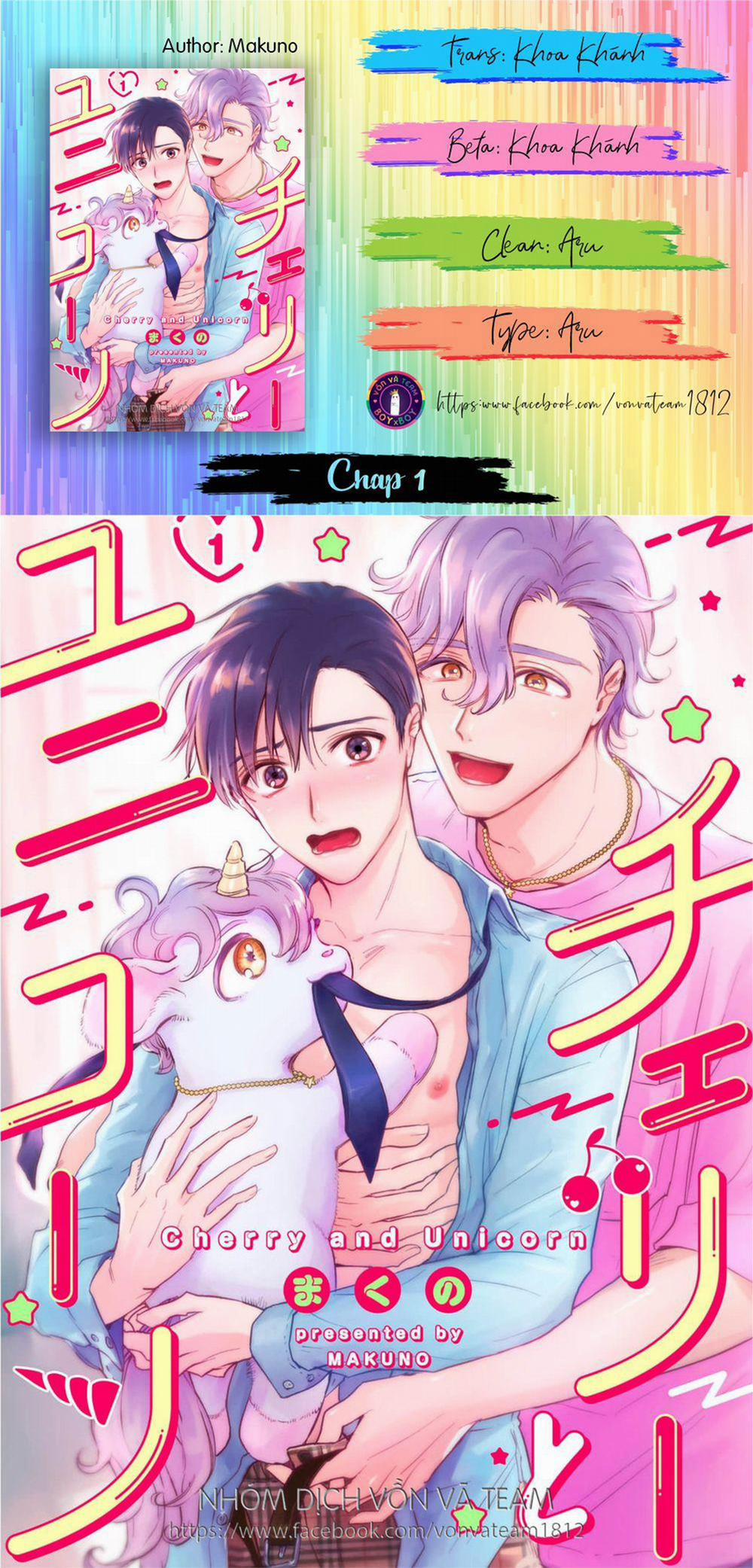 Cherry to Unicorn (END) 1 trang 0