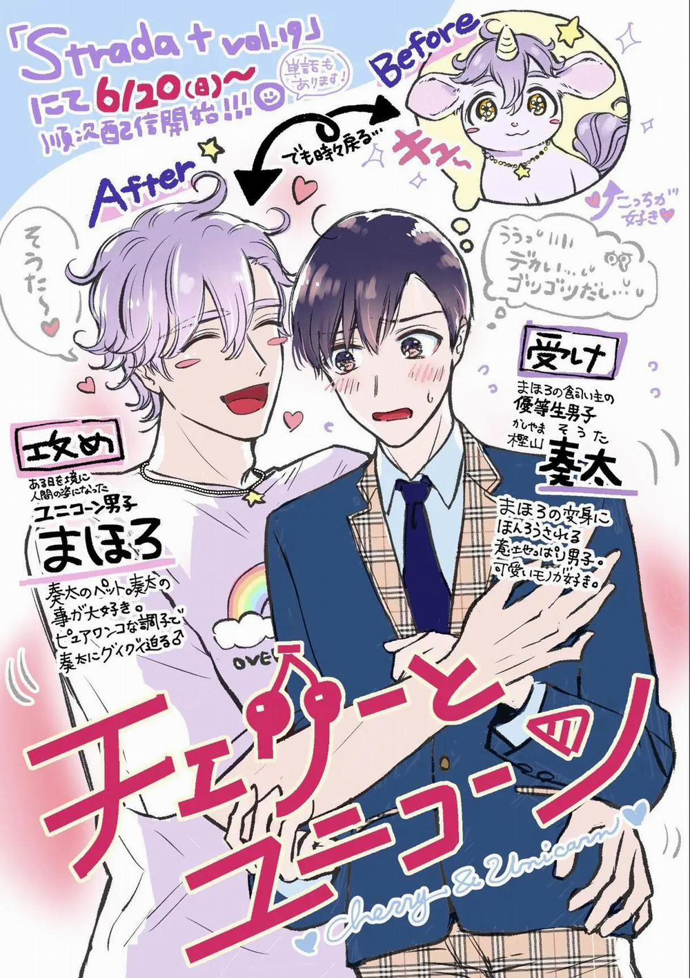 Cherry to Unicorn (END) 6 trang 35