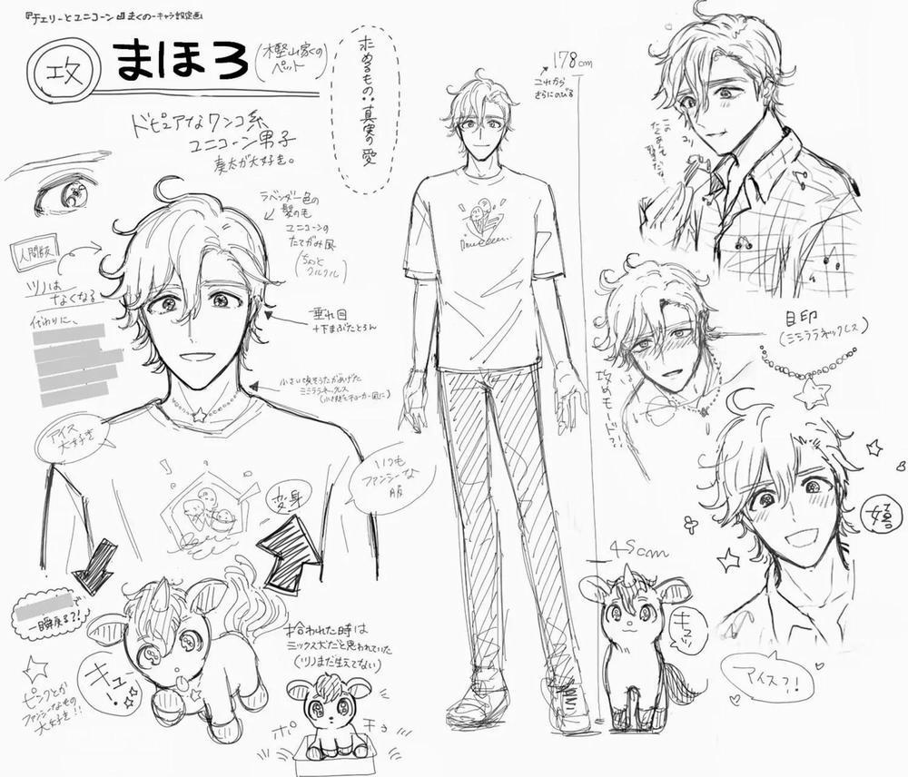 Cherry to Unicorn (END) 6 trang 38