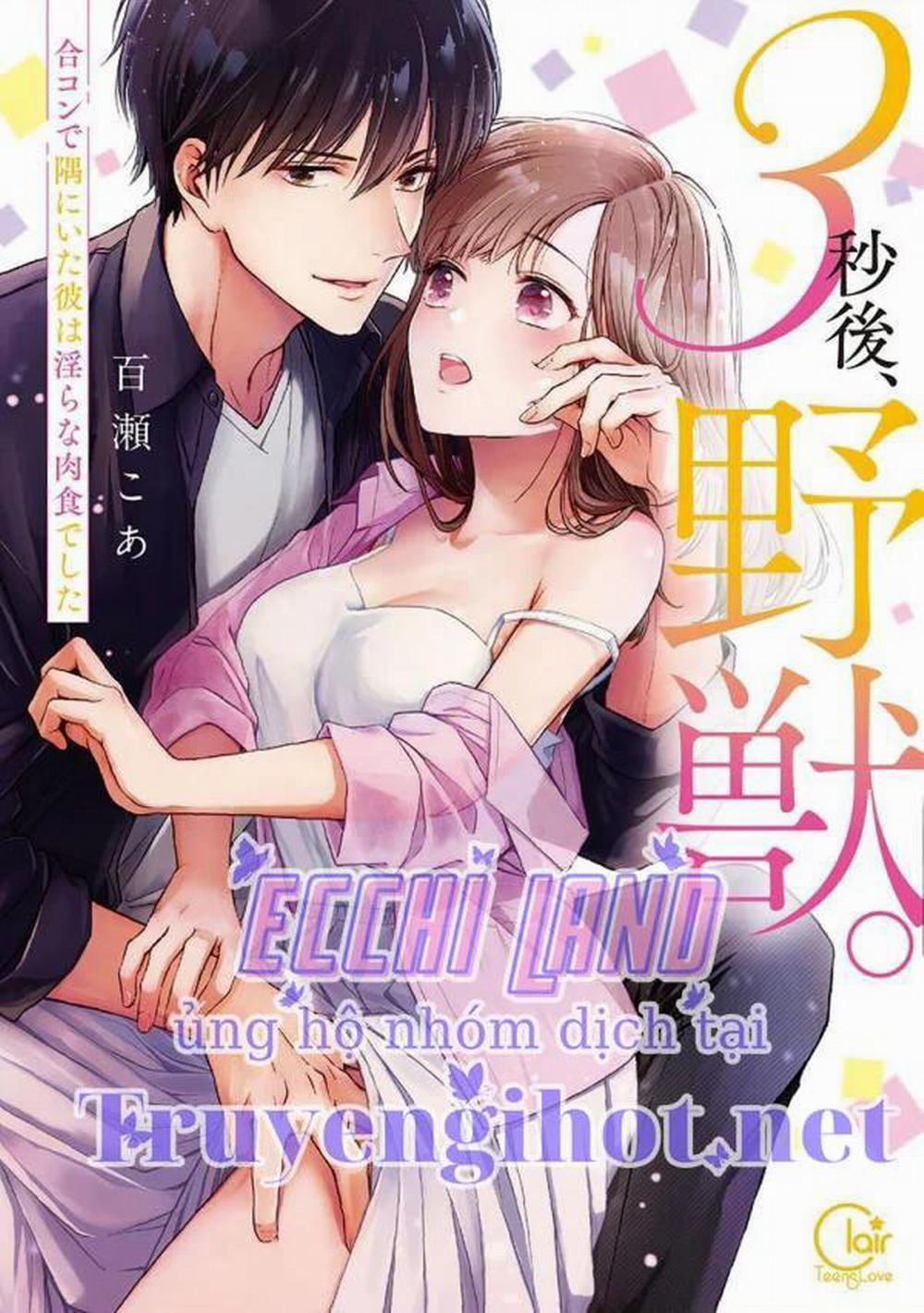 Chỉ 3 Giây Sau, Anh Ấy Như Biến Thành Quái Thú 54.1 trang 2