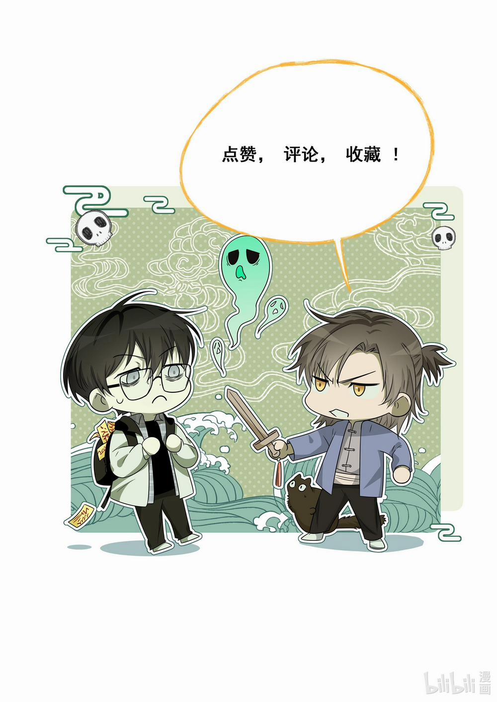 Chí Âm Chí Dương (END) 12 trang 50