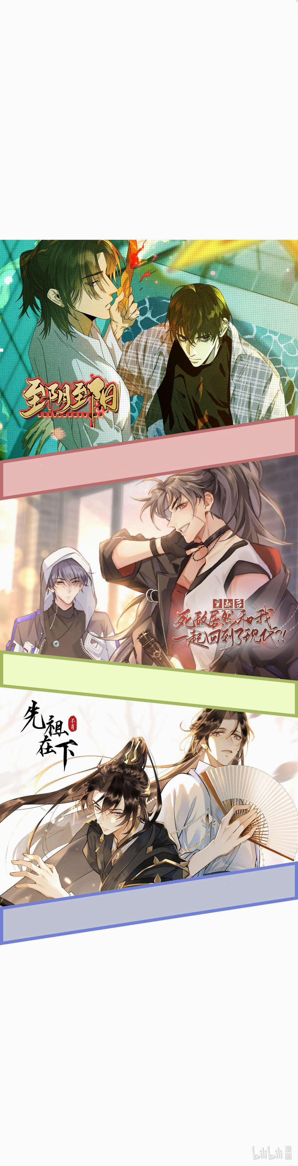 Chí Âm Chí Dương 28 trang 26