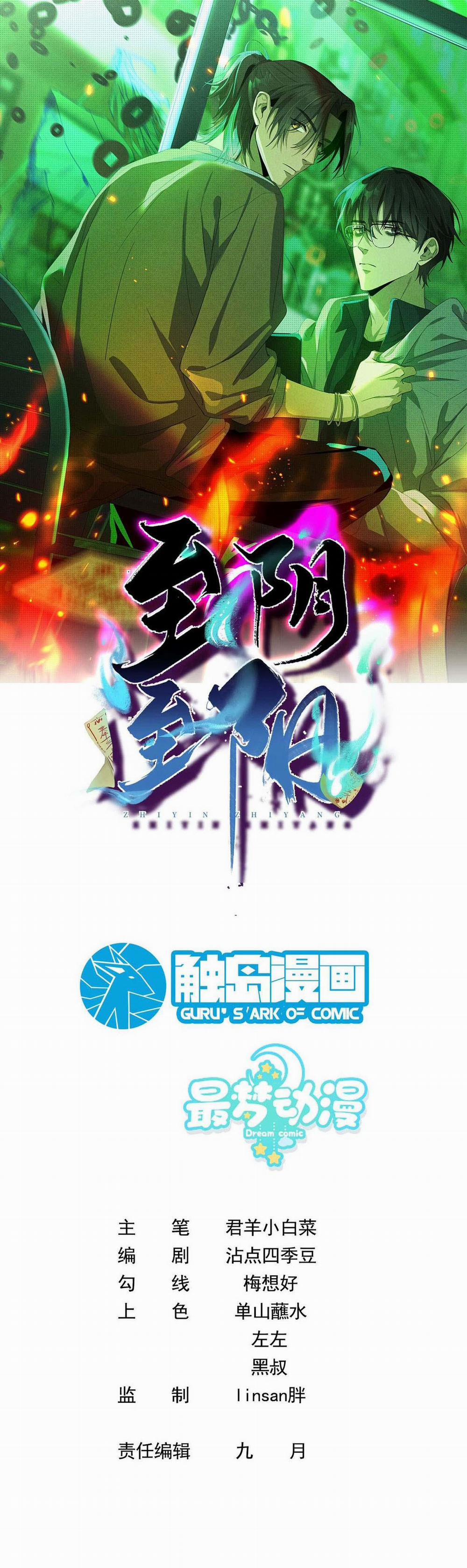 Chí Âm Chí Dương 4 trang 1