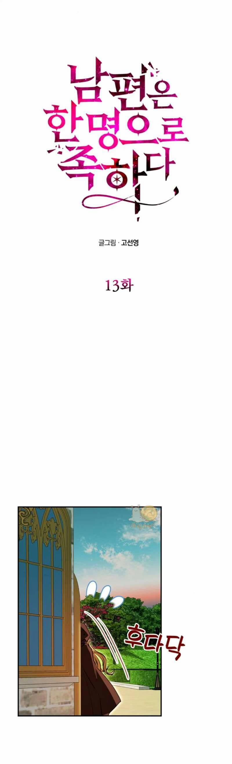 Chỉ Cần Một Người Chồng Là Đủ 13 trang 0