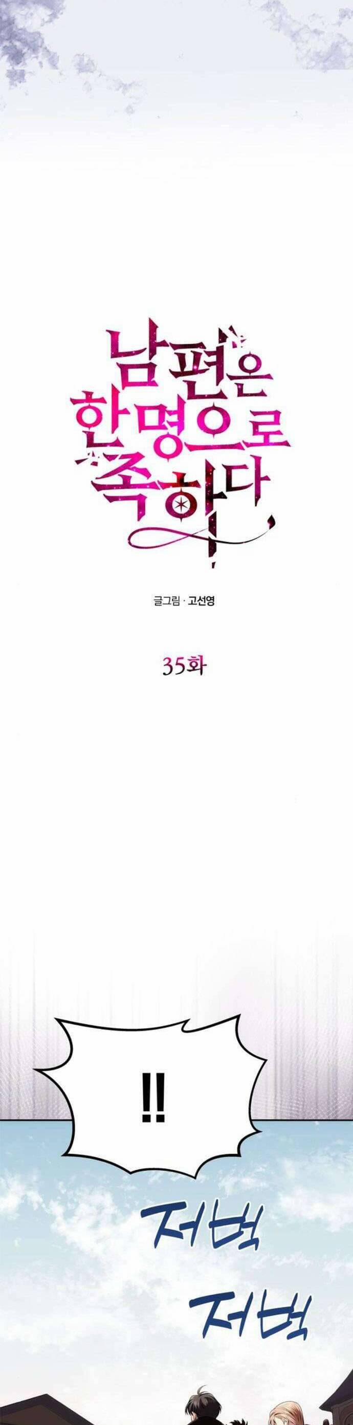 Chỉ Cần Một Người Chồng Là Đủ 35 trang 3