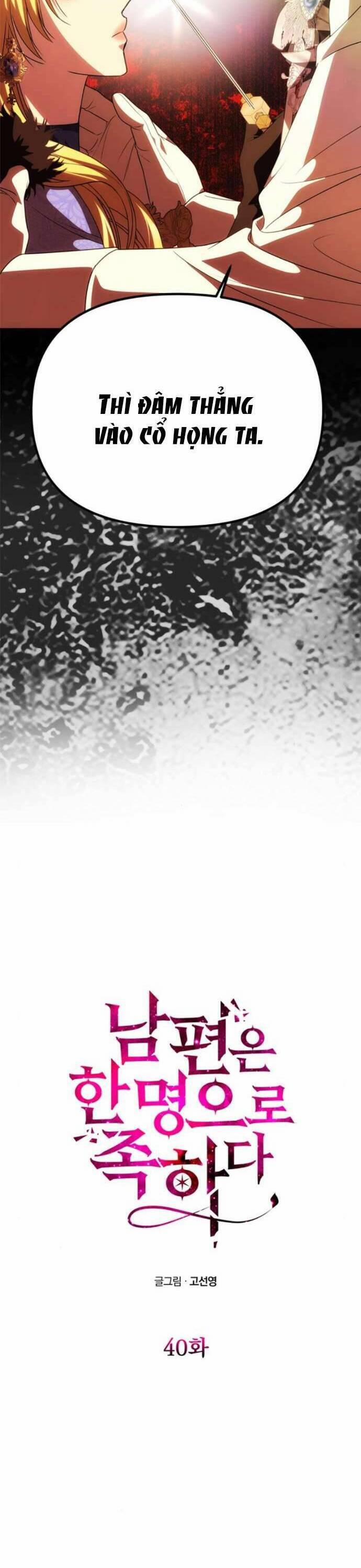 Chỉ Cần Một Người Chồng Là Đủ 40 trang 3