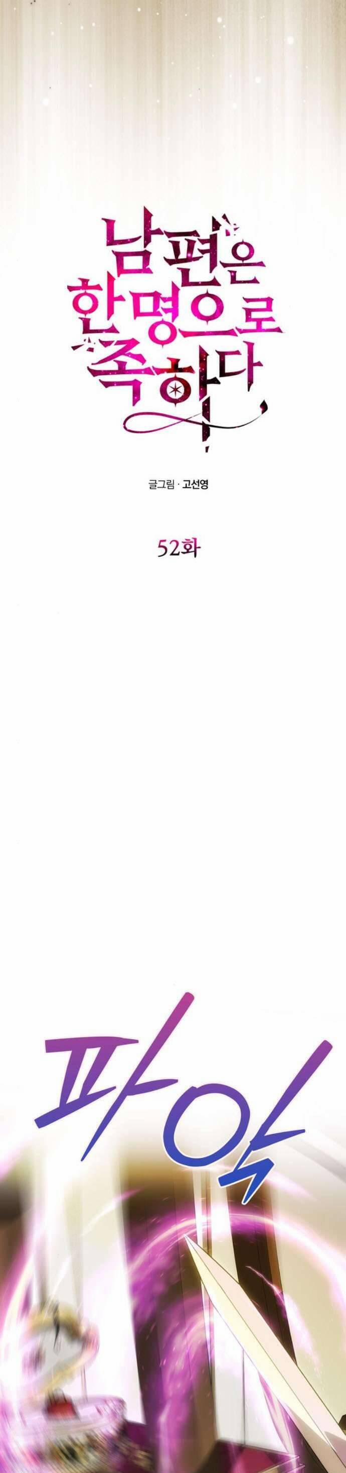 Chỉ Cần Một Người Chồng Là Đủ 52 trang 4