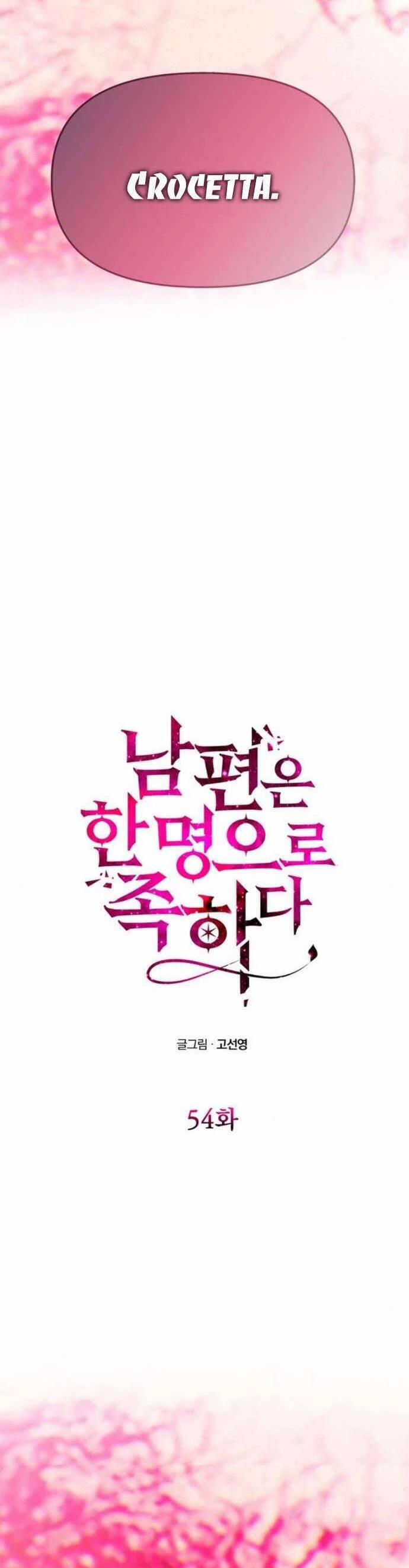 Chỉ Cần Một Người Chồng Là Đủ 54 trang 3