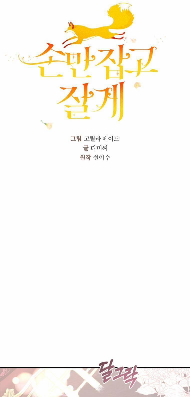 Chỉ Cần Nắm Tay Em 17 trang 21