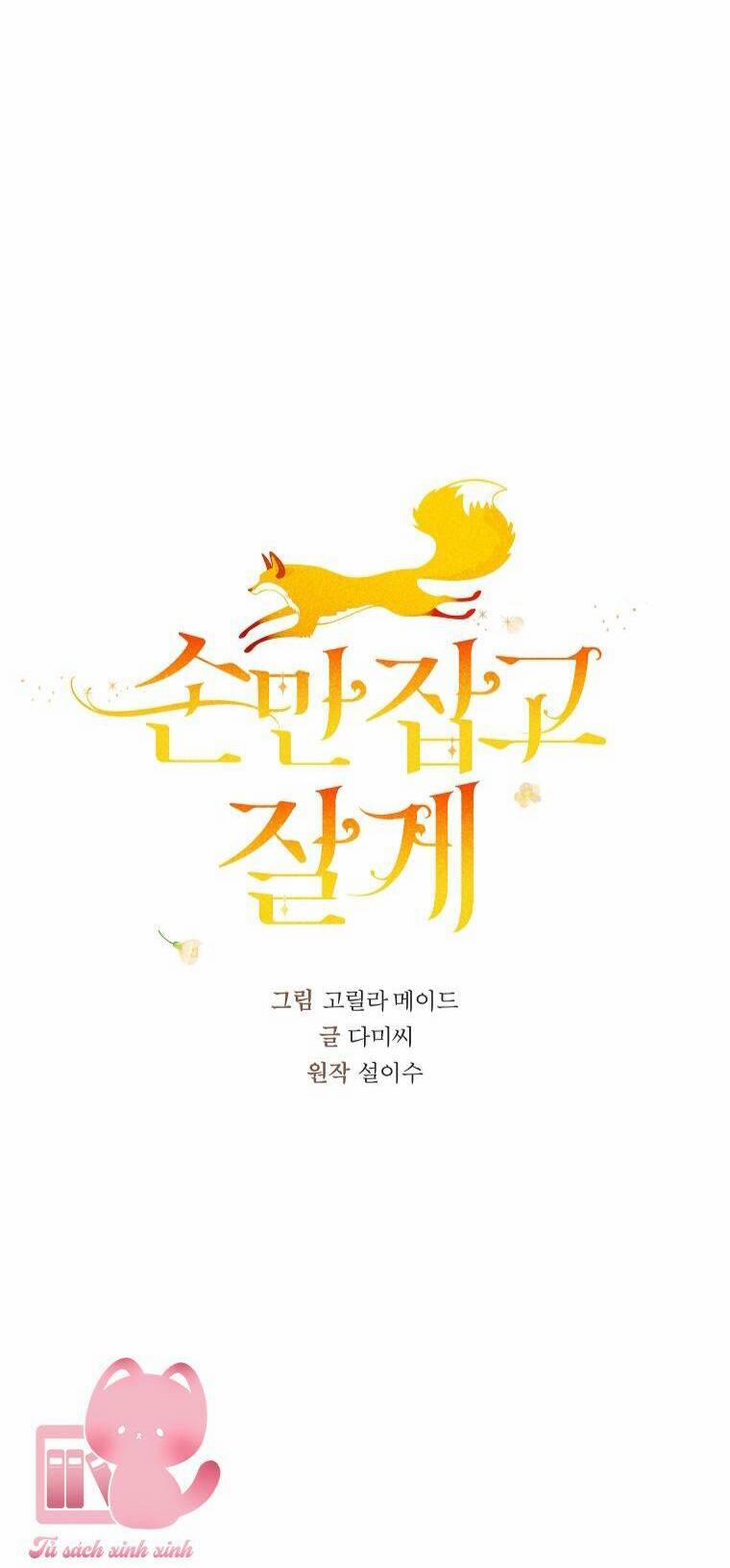 Chỉ Cần Nắm Tay Em 32 trang 6