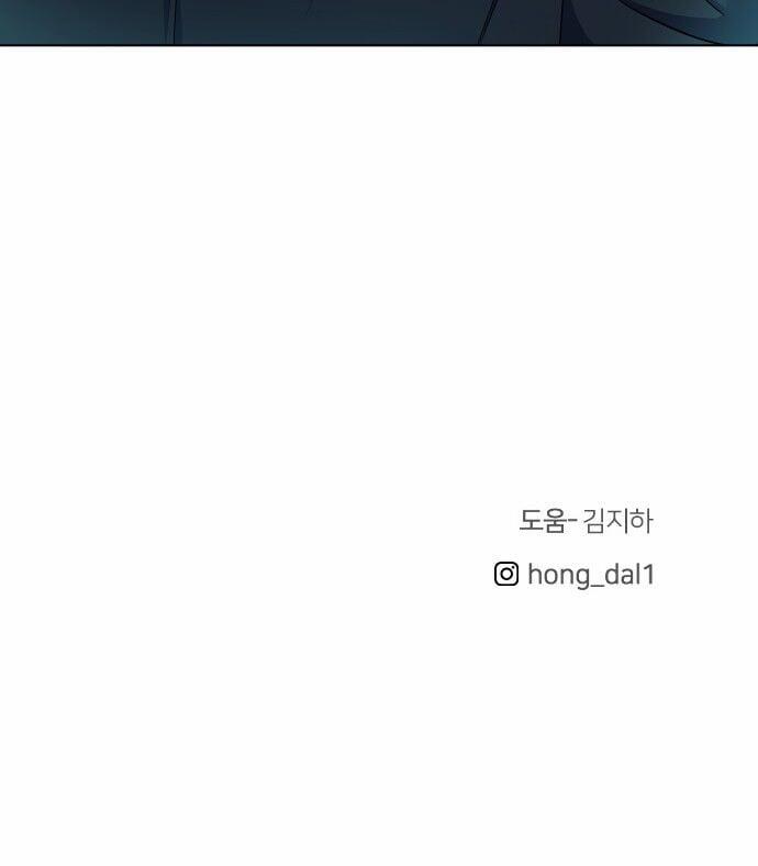 Chỉ Có Thể Là Aurora 4 trang 79