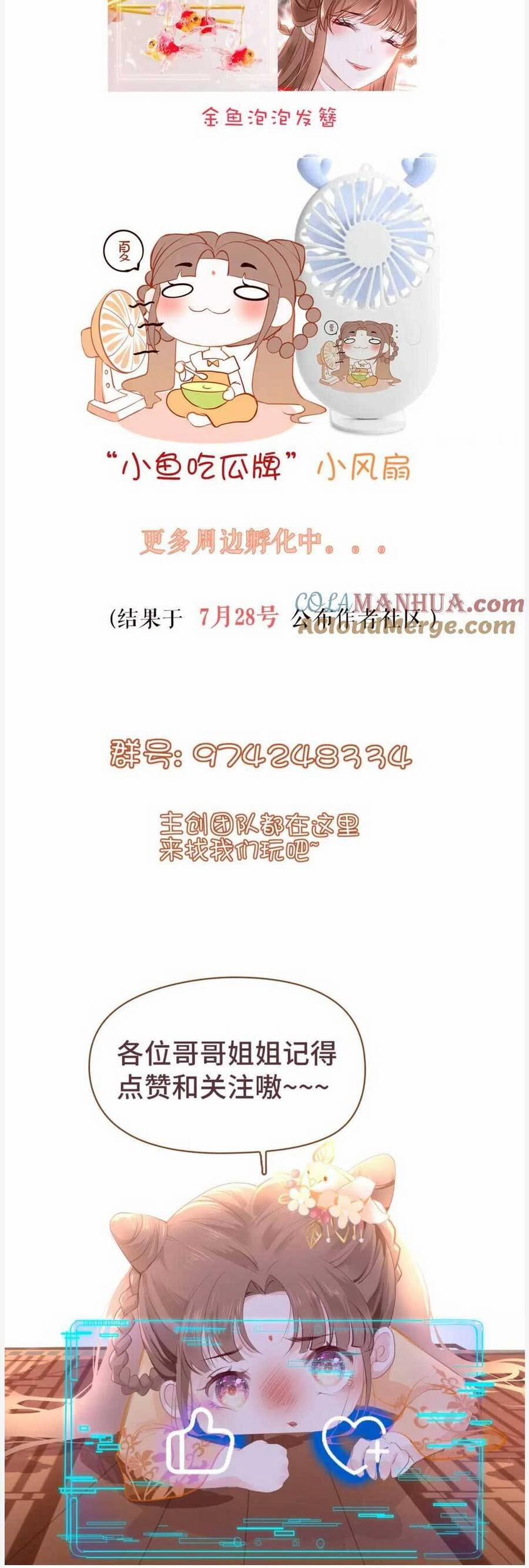 Chỉ Có Tình Yêu Mới Có Thể Ngăn Cản Hắc Hóa 105 trang 33