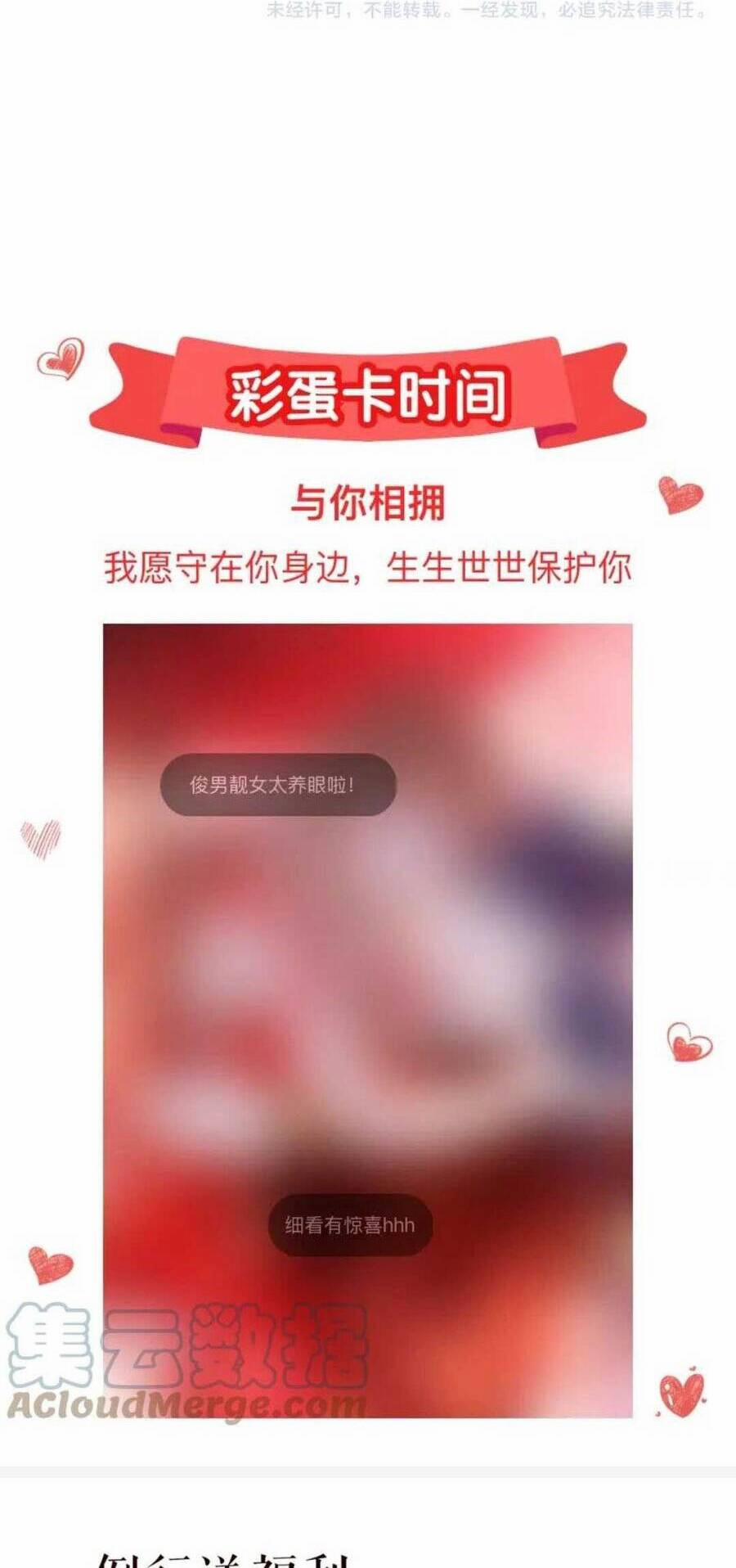 Chỉ Có Tình Yêu Mới Có Thể Ngăn Cản Hắc Hóa 62 trang 40