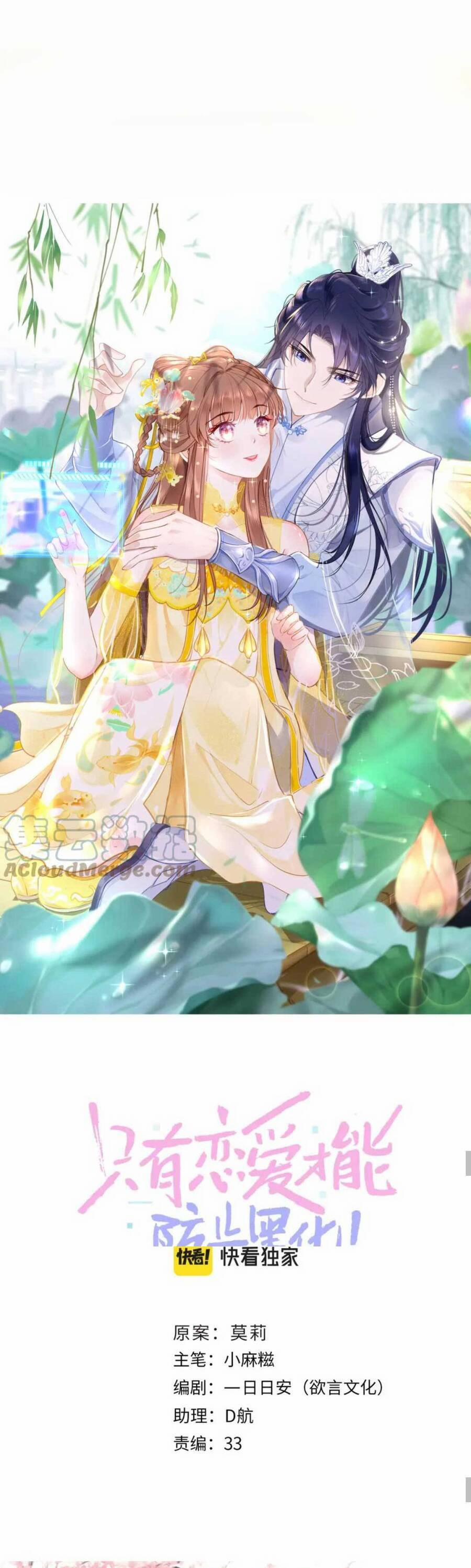 Chỉ Có Tình Yêu Mới Có Thể Ngăn Cản Hắc Hóa 79 trang 17