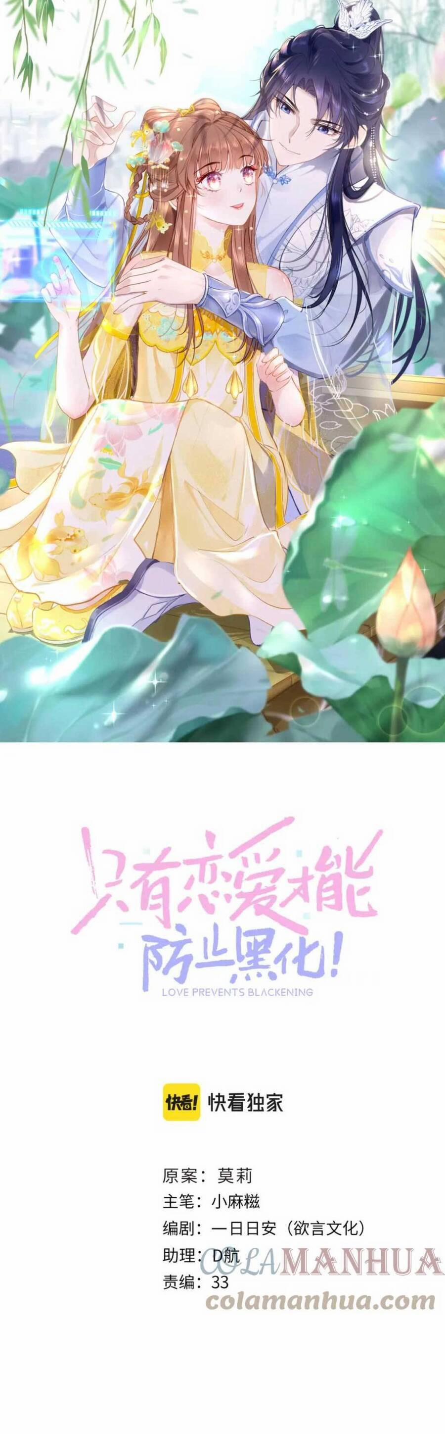 Chỉ Có Tình Yêu Mới Có Thể Ngăn Cản Hắc Hóa 83 trang 7