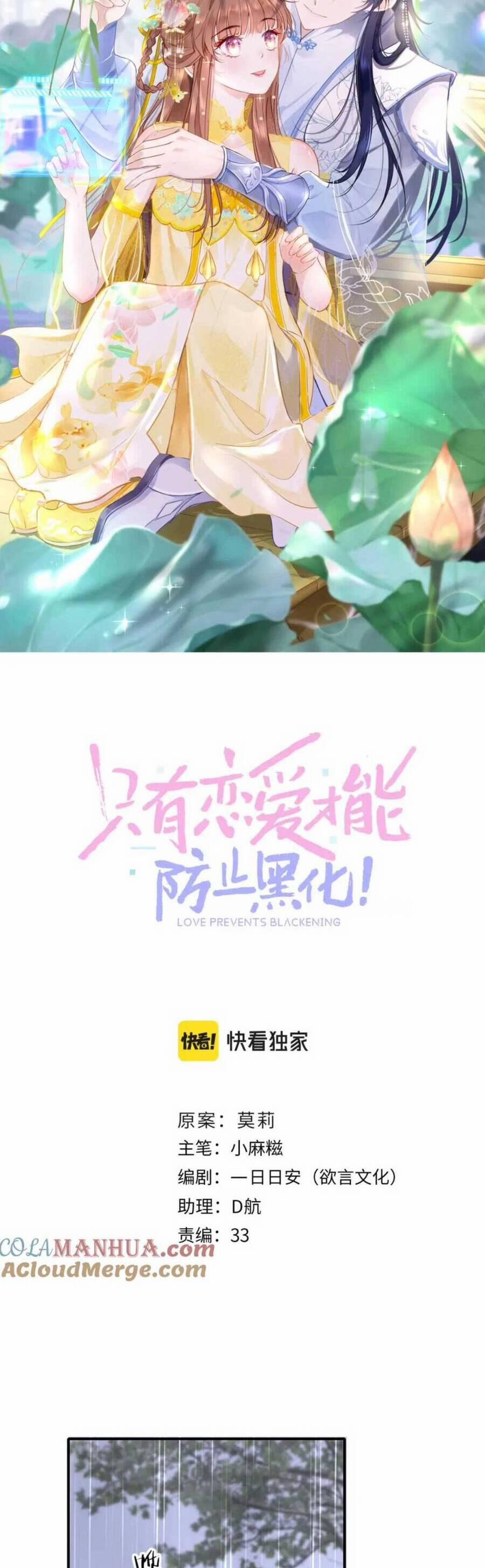 Chỉ Có Tình Yêu Mới Có Thể Ngăn Cản Hắc Hóa 90 trang 15