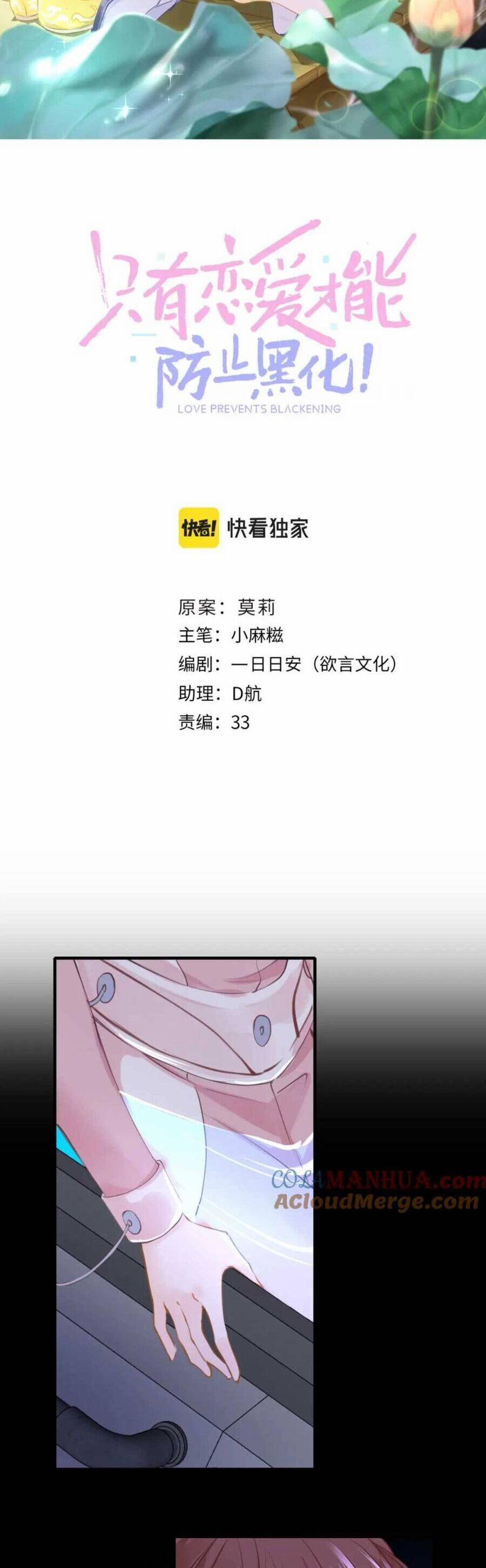 Chỉ Có Tình Yêu Mới Có Thể Ngăn Cản Hắc Hóa 92 trang 13