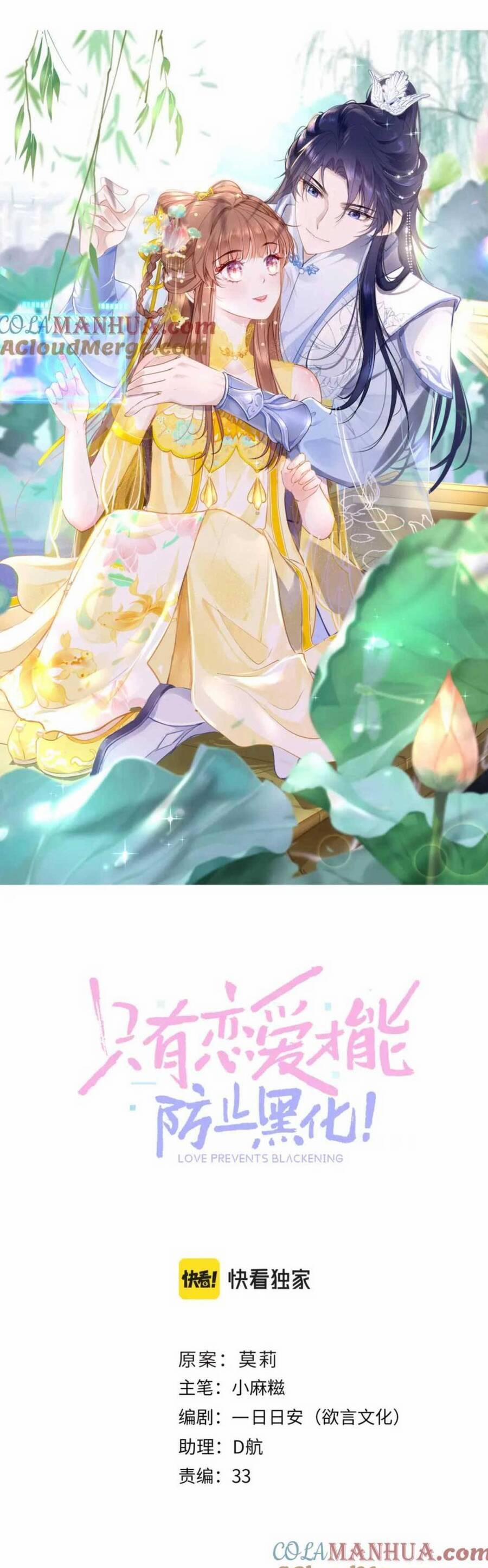 Chỉ Có Tình Yêu Mới Có Thể Ngăn Cản Hắc Hóa 95 trang 4