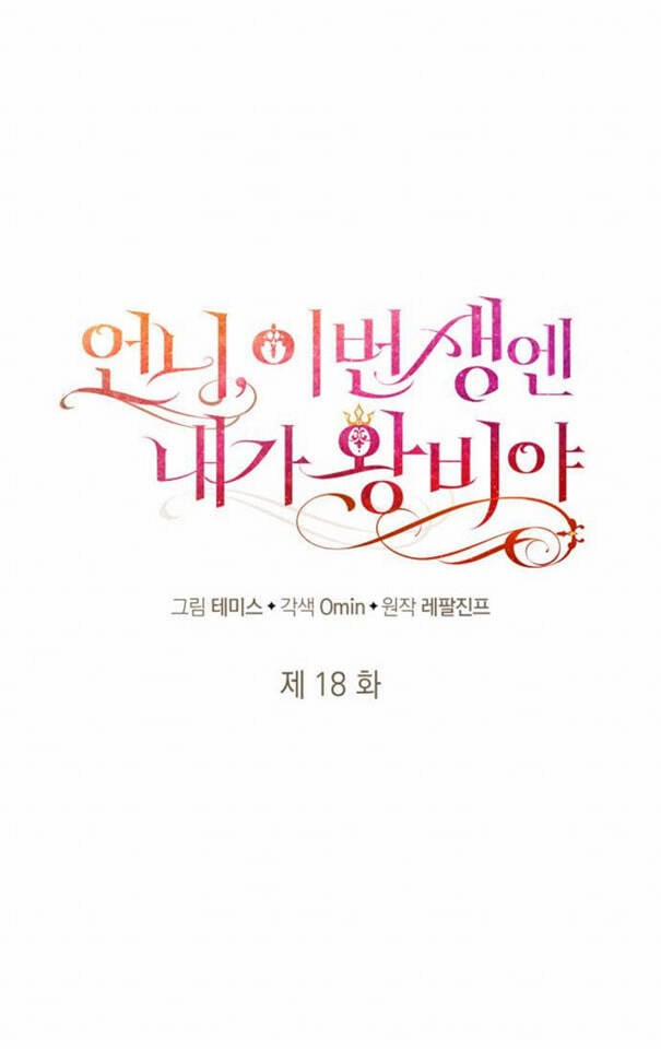 Chị Gái À, Kiếp Này Em Chính Là Nữ Hoàng 18.1 trang 37