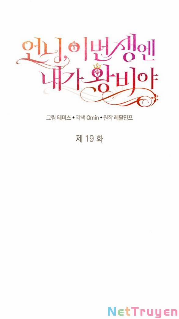 Chị Gái À, Kiếp Này Em Chính Là Nữ Hoàng 19.1 trang 15