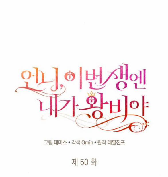 Chị Gái À, Kiếp Này Em Chính Là Nữ Hoàng 50.1 trang 56