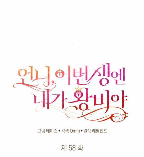 Chị Gái À, Kiếp Này Em Chính Là Nữ Hoàng 58.1 trang 33