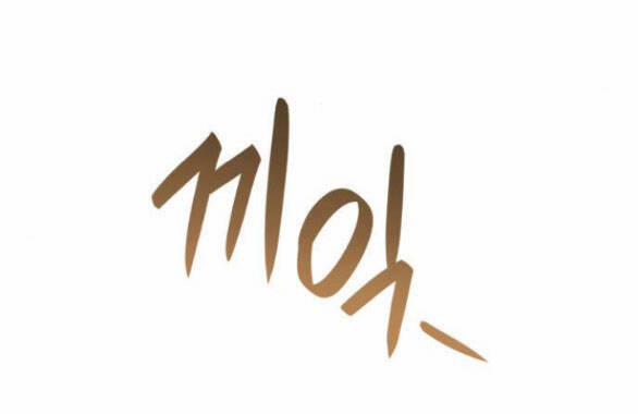 Chị Gái À, Kiếp Này Em Chính Là Nữ Hoàng 65.1 trang 27