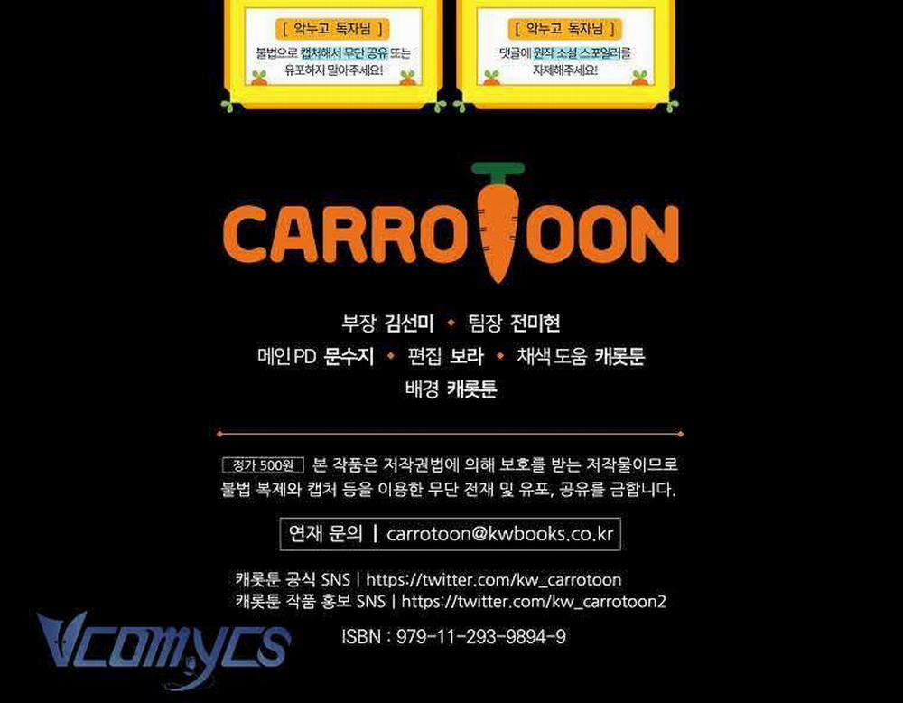 Chị Gái Của Nhân Vật Phản Diện Hôm Nay Cũng Đang Đau Khổ 2 trang 141