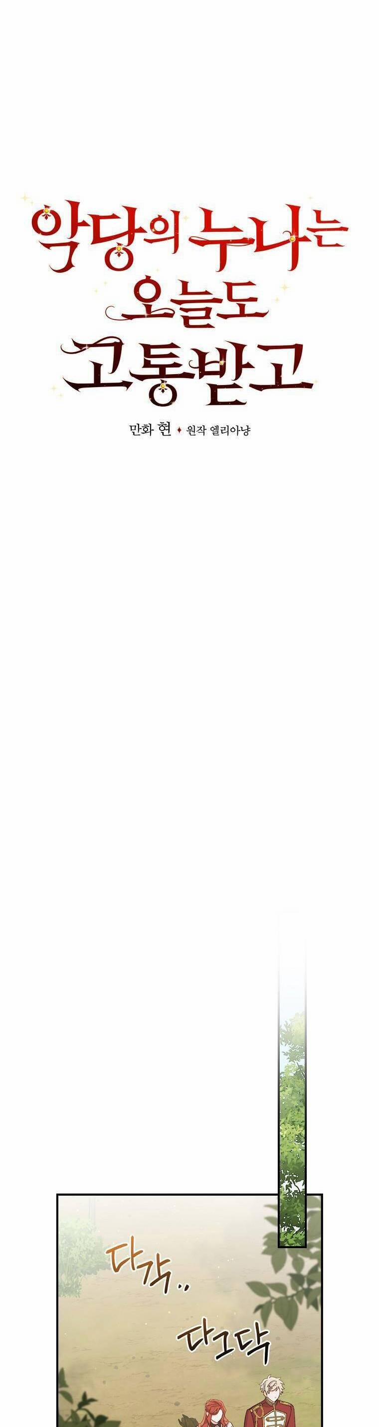 Chị Gái Của Nhân Vật Phản Diện Hôm Nay Cũng Đang Đau Khổ 61 trang 10