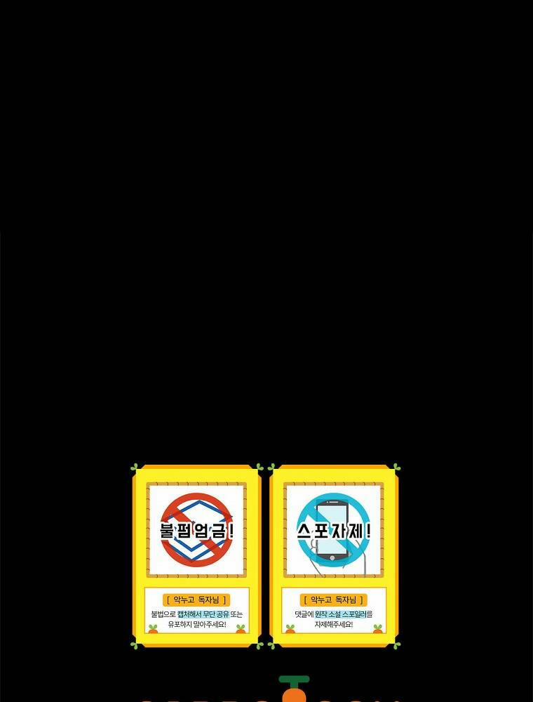 Chị Gái Của Nhân Vật Phản Diện Hôm Nay Đang Đau Khổ 53 trang 114