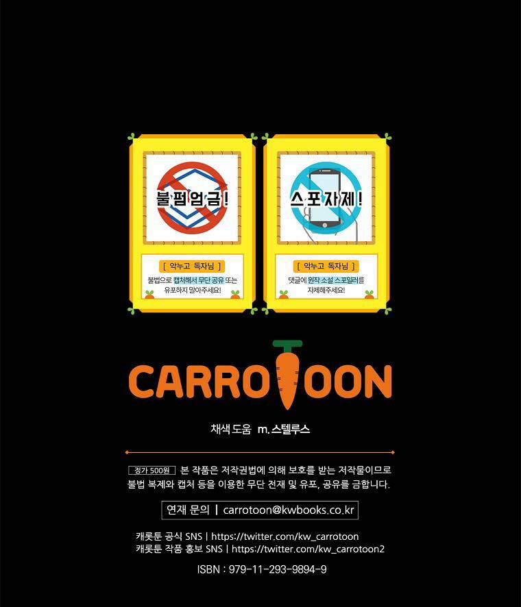 Chị Gái Của Nhân Vật Phản Diện Hôm Nay Đang Đau Khổ 58 trang 100