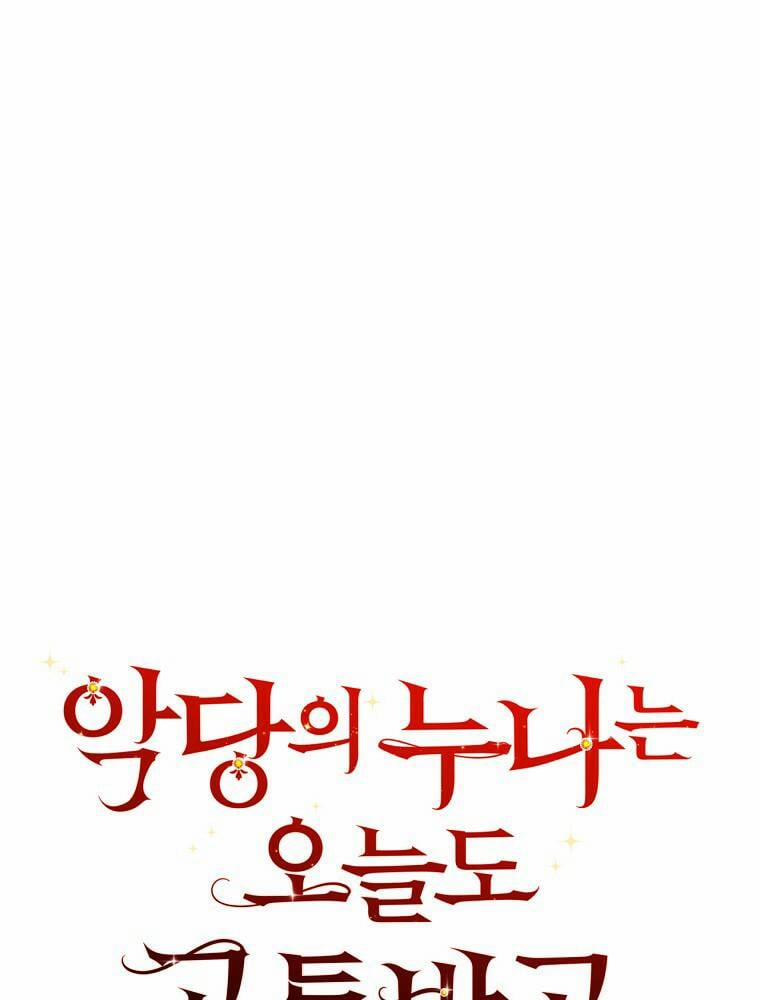 Chị Gái Của Nhân Vật Phản Diện Hôm Nay Đang Đau Khổ 58 trang 7