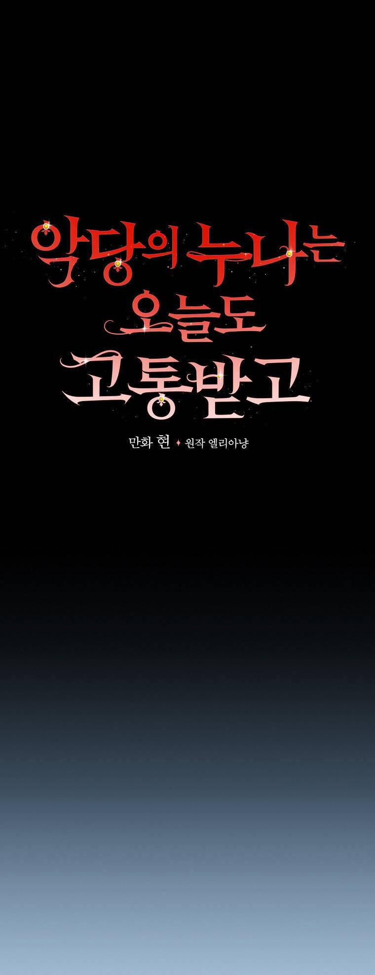 Chị Gái Của Nhân Vật Phản Diện Hôm Nay Đang Đau Khổ 69 trang 5