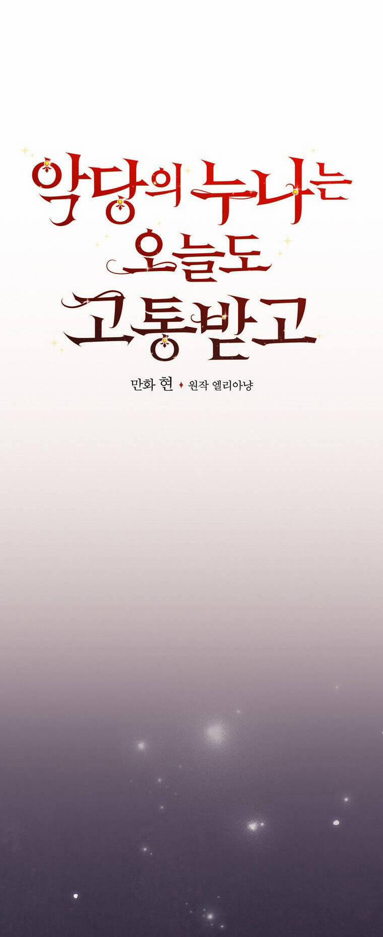 Chị Gái Của Nhân Vật Phản Diện Hôm Nay Đang Đau Khổ 72 trang 11