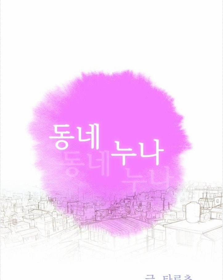 Chị Gái Mưa 11 trang 26