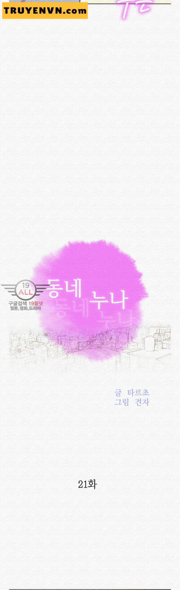 Chị Gái Mưa 21 trang 0