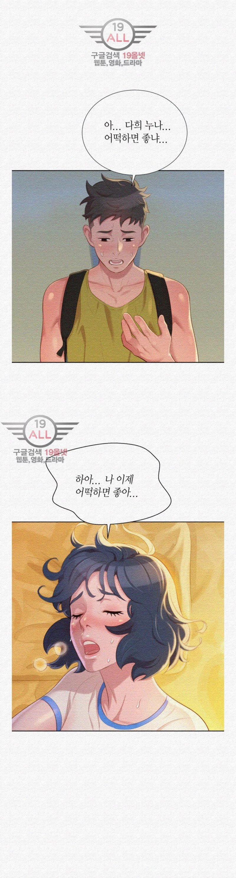 Chị Gái Mưa 22 trang 0