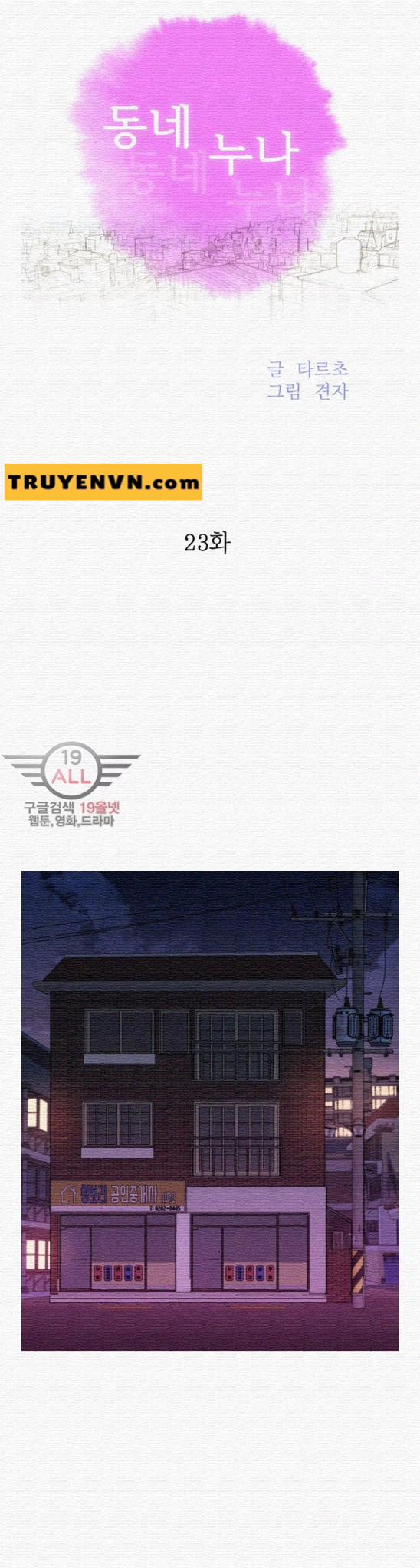 Chị Gái Mưa 23 trang 0